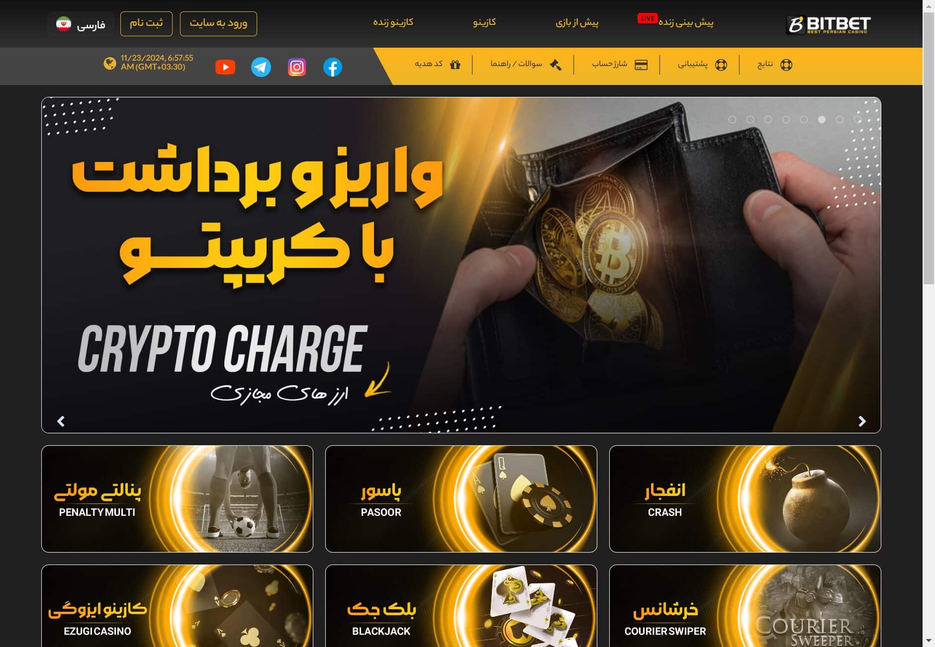 بیت بت سایت شرط بندی bitbet ورود به آدرس جدید بدون فیلتر