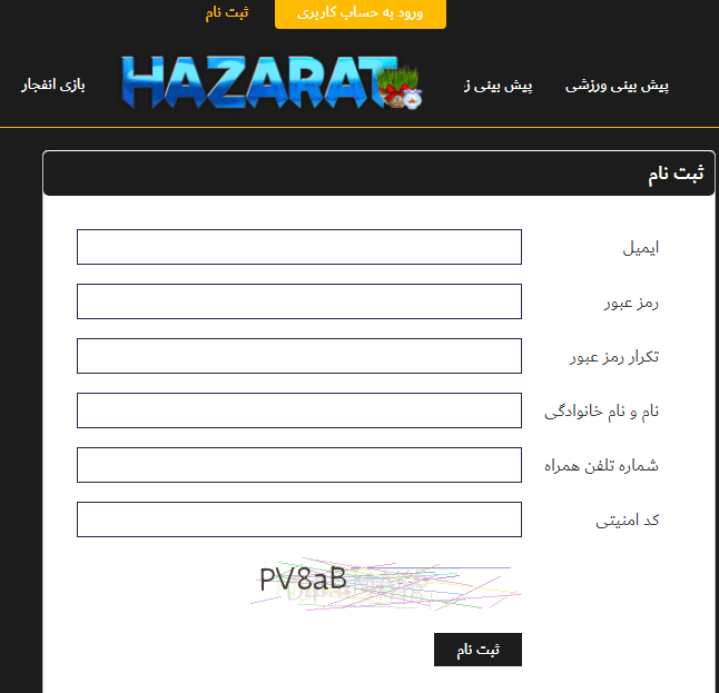 حضرات بت 90 سایت شرط بندی hazarat bet آدرس جدید بدون فیلتر پویان مختاری