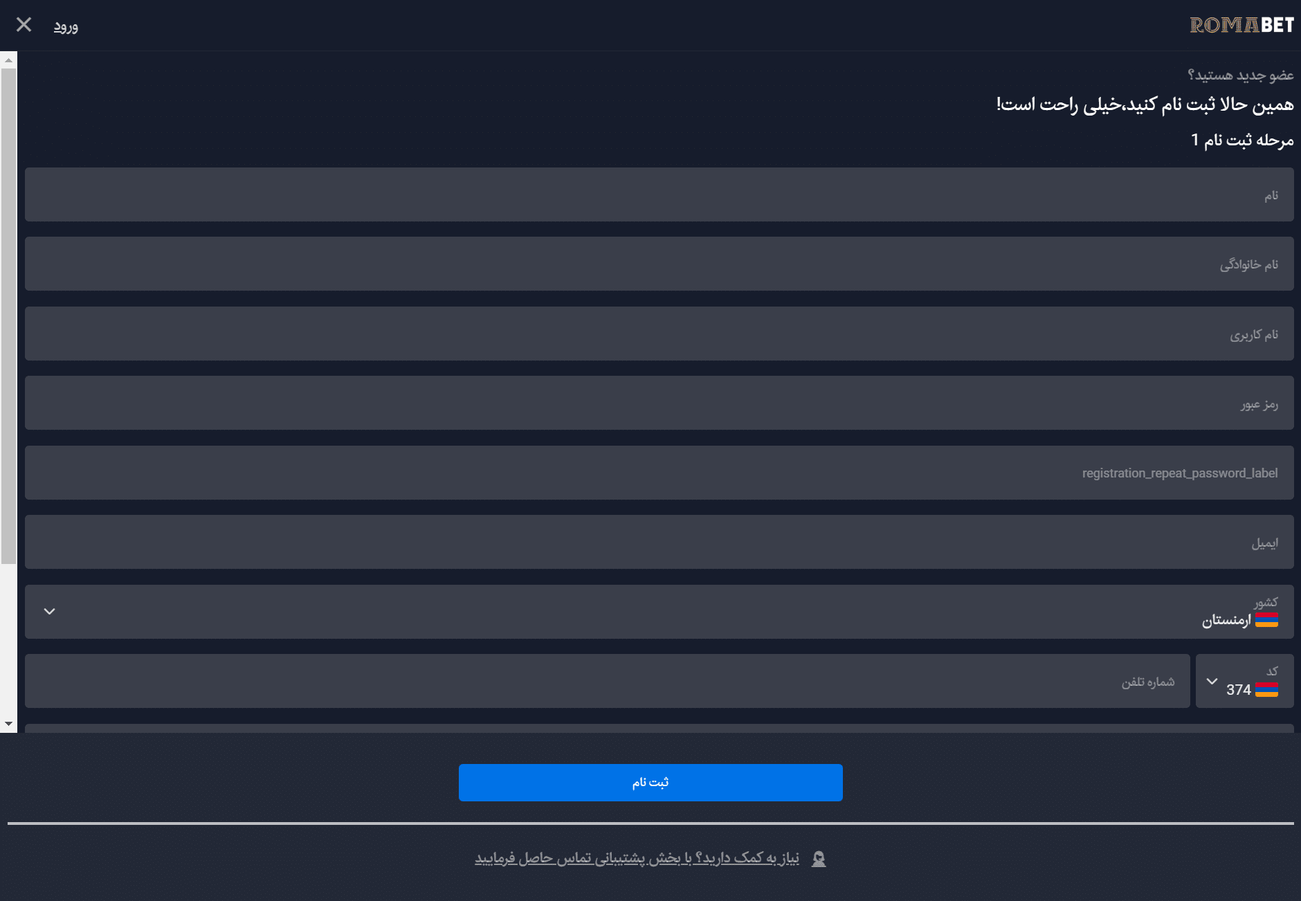 روما بت سایت شرط بندی romabet آدرس جدید بدون فیلتر رومابت