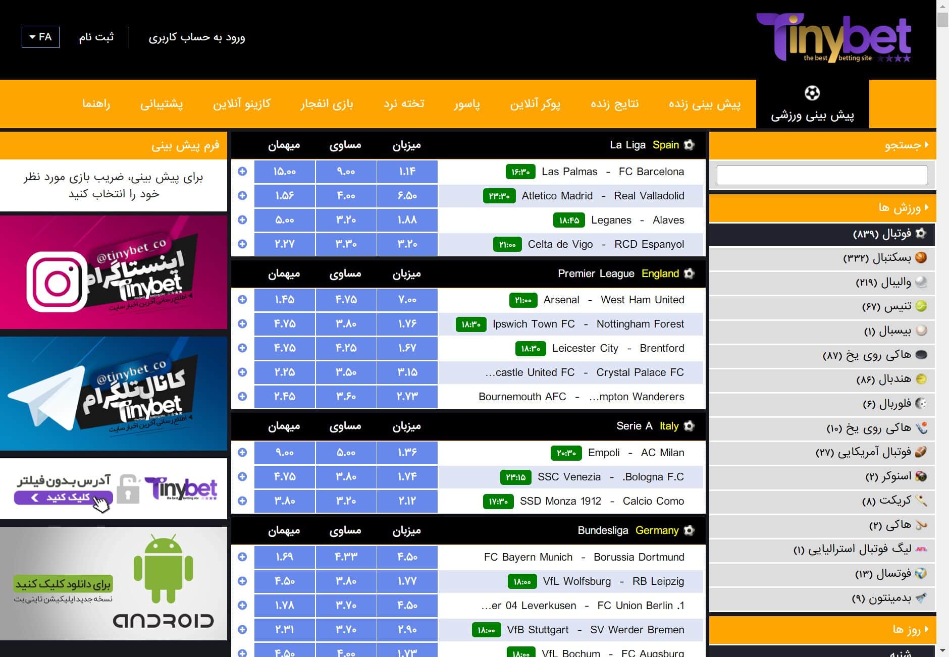 تاینی بت سایت شرط بندی tinybet آدرس بدون فیلتر وی ای پی