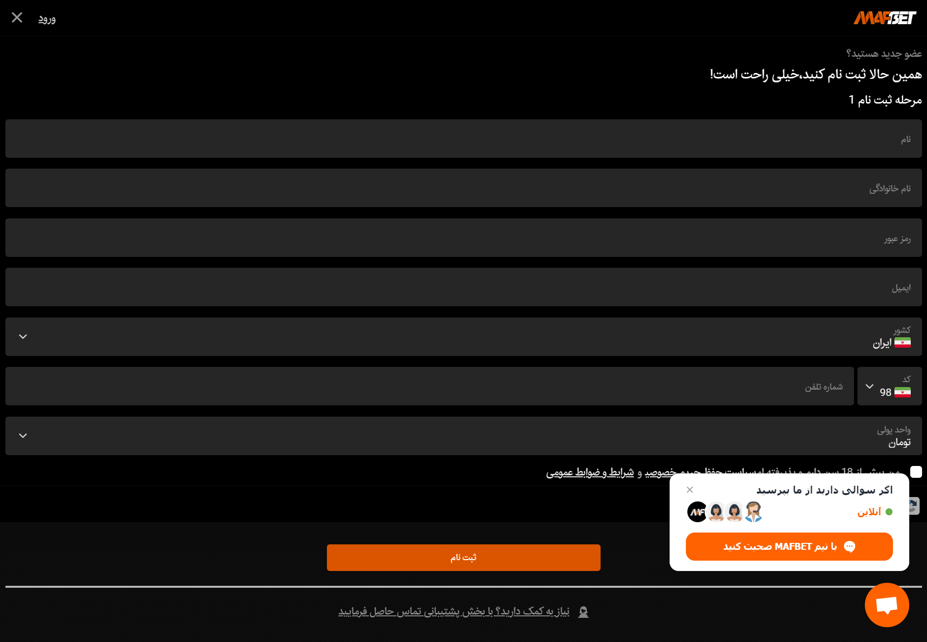 ماف بت سایت شرط بندی mafbet آدرس جدید بدون فیلتر