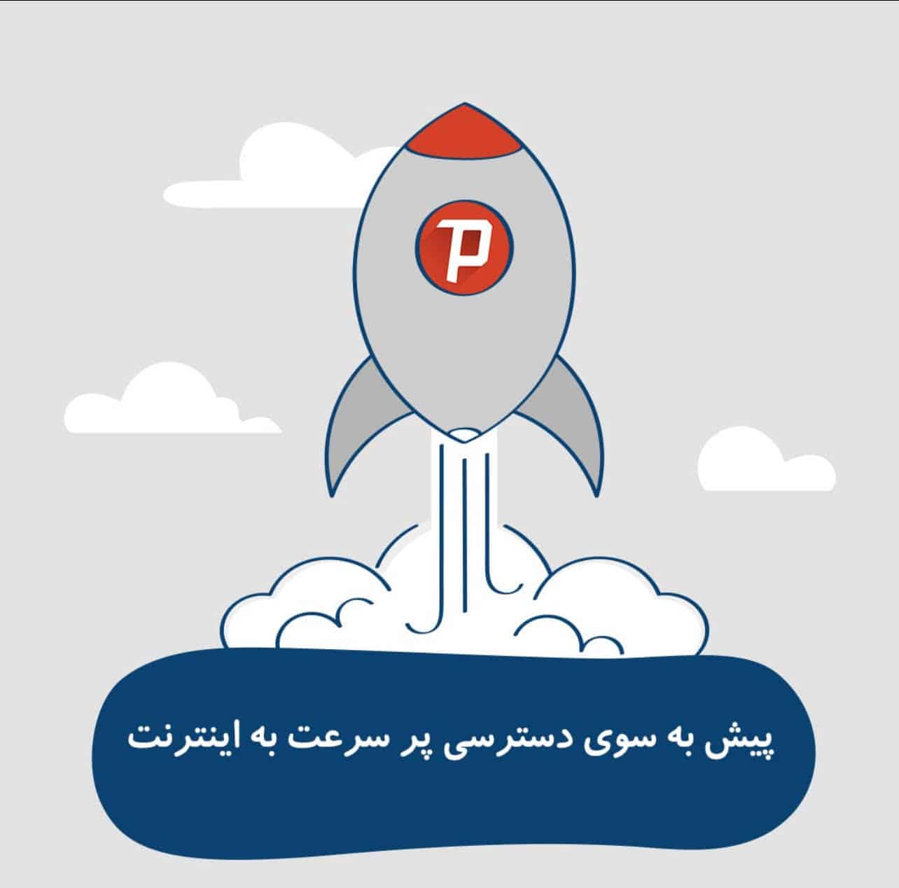 فیلتر شکن سایفون نصب دانلود با لینک مستقیم اندروید و کامپیوتر