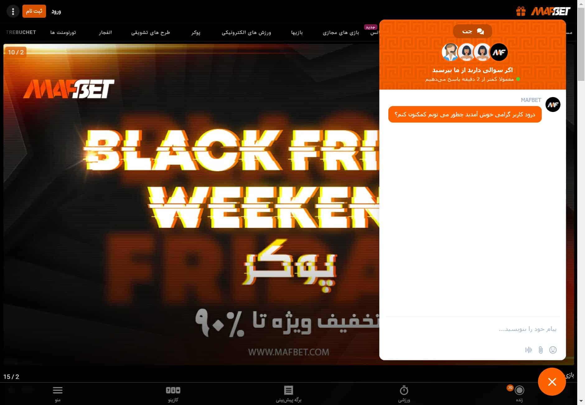 ماف بت سایت شرط بندی mafbet آدرس جدید بدون فیلتر