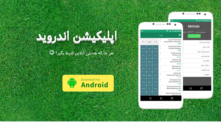 اف بت سایت شرط بندی efbet ادرس جدید بدون فیلتر