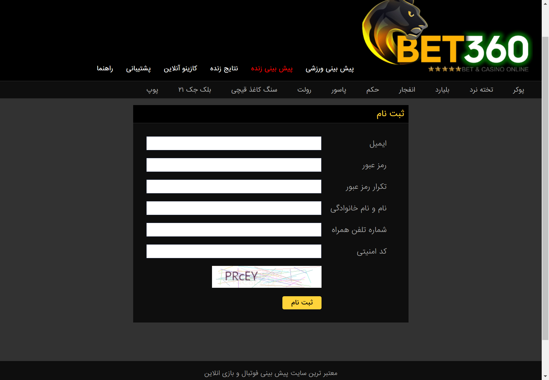بت 360 سایت شرط بندی bet 360 بدون فیلتر