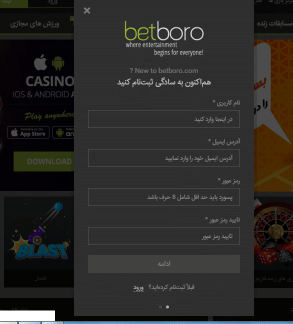 بت برو سایت شرط بندی betboro آدرس جدید بدون فیلتر