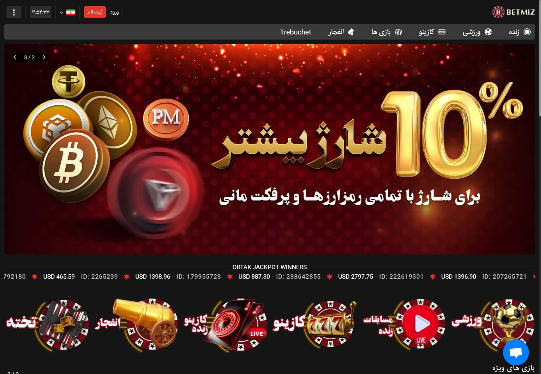 بت میز سایت شرط بندی betmiz آدرس جدید بدون فیلتر