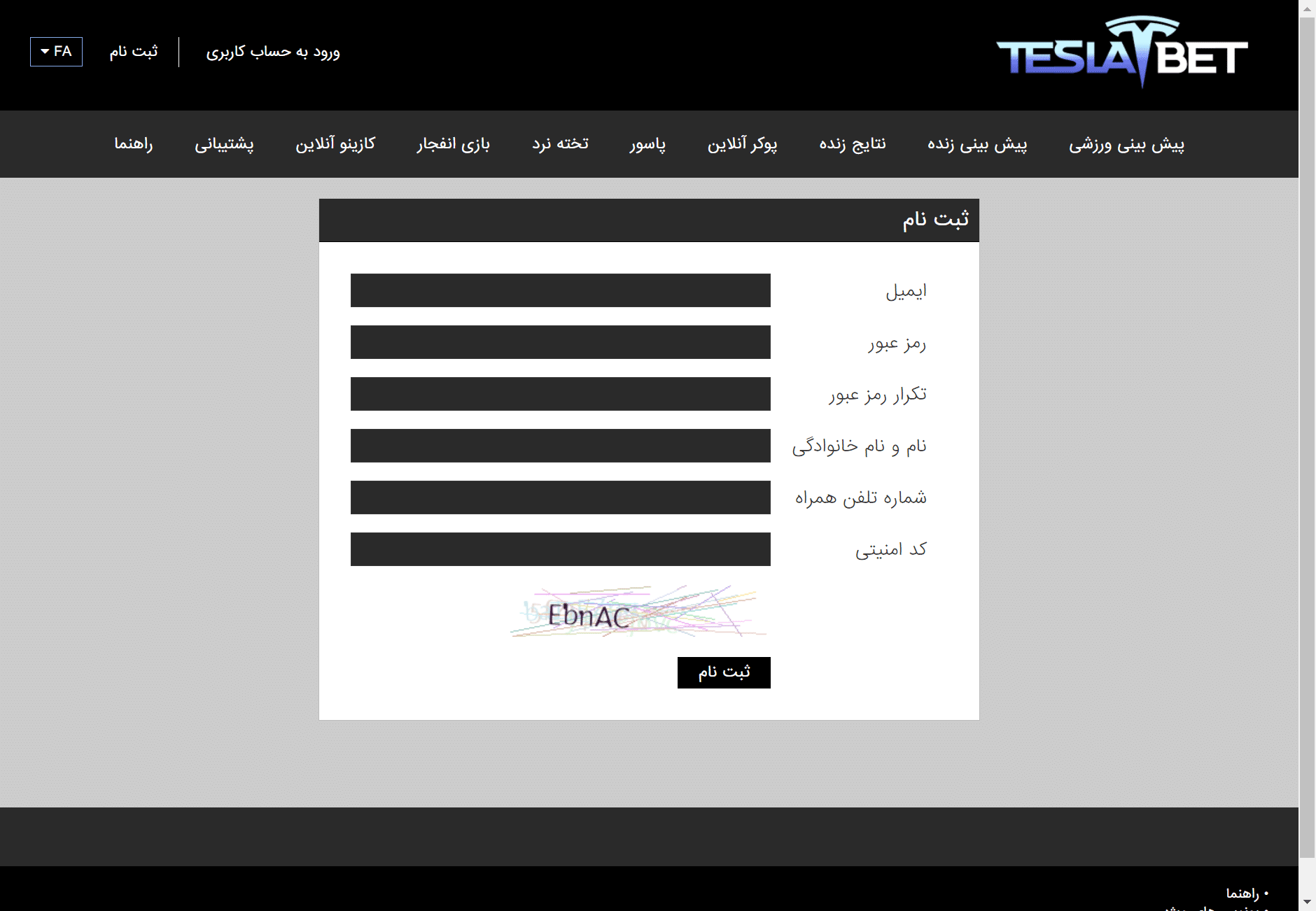 بهترین سایت بت های شرط بندی با درگاه مستقیم