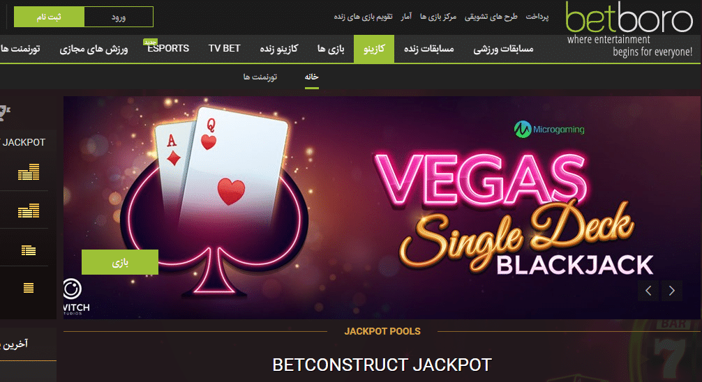 بت برو سایت شرط بندی betboro آدرس جدید بدون فیلتر