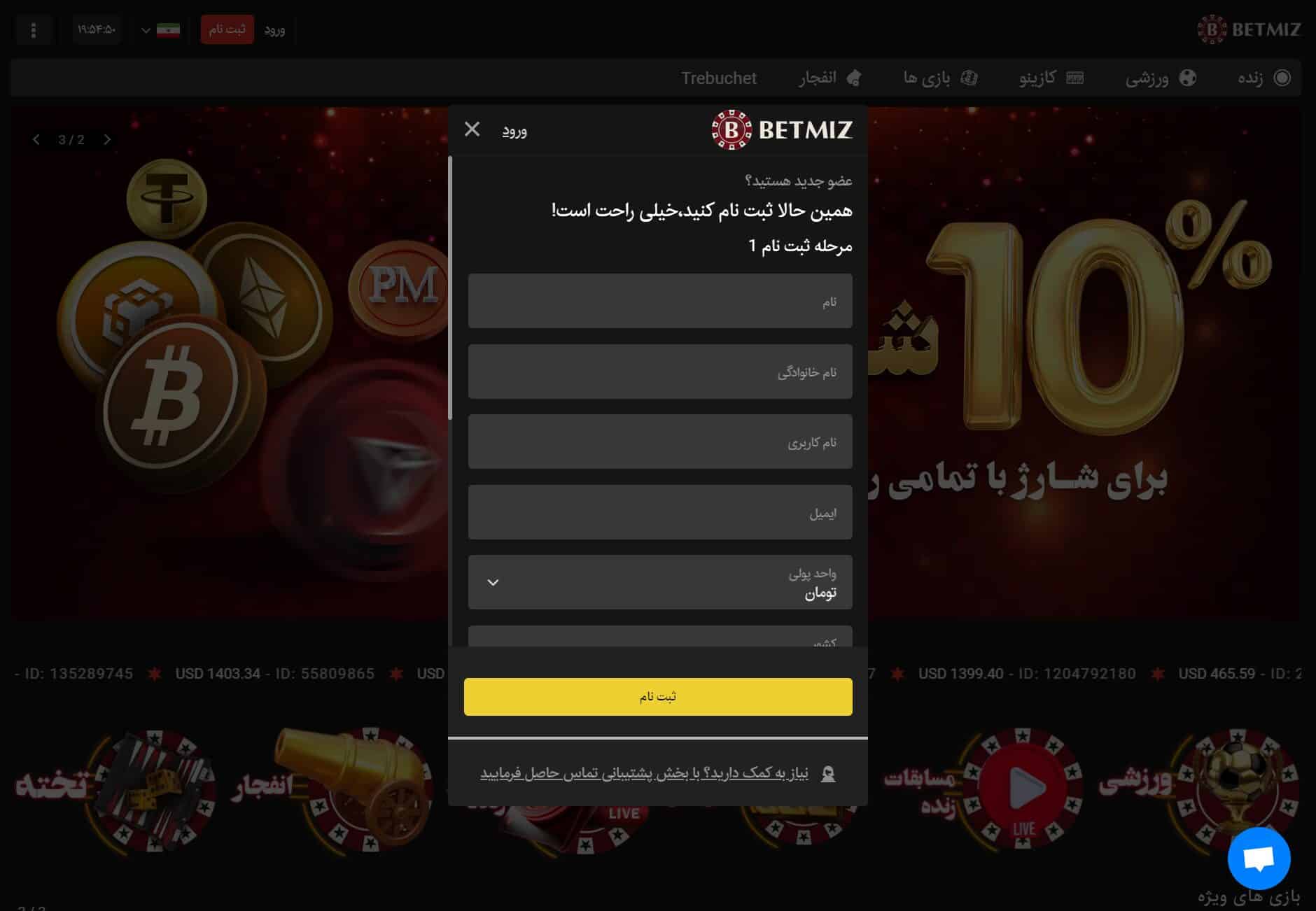 بت میز سایت شرط بندی betmiz آدرس جدید بدون فیلتر