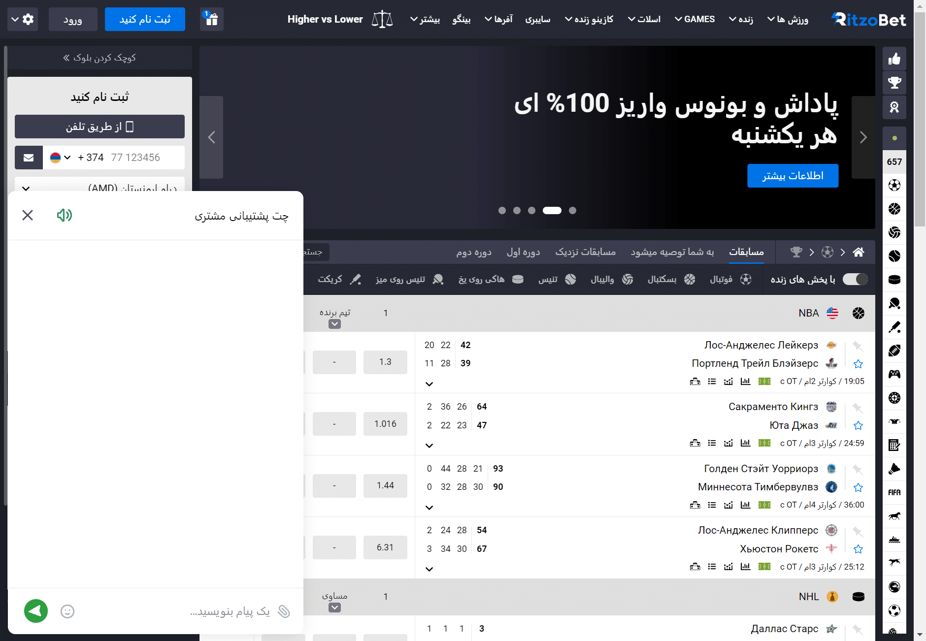ریتزو بت سایت شرط بندی ritzobet ثبت نام ریتزوبت پشتیبانی
