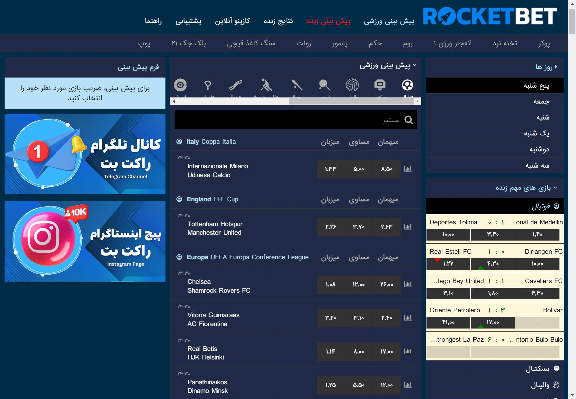 راکت بت سایت شرط بندی rocketbet بدون فیلتر