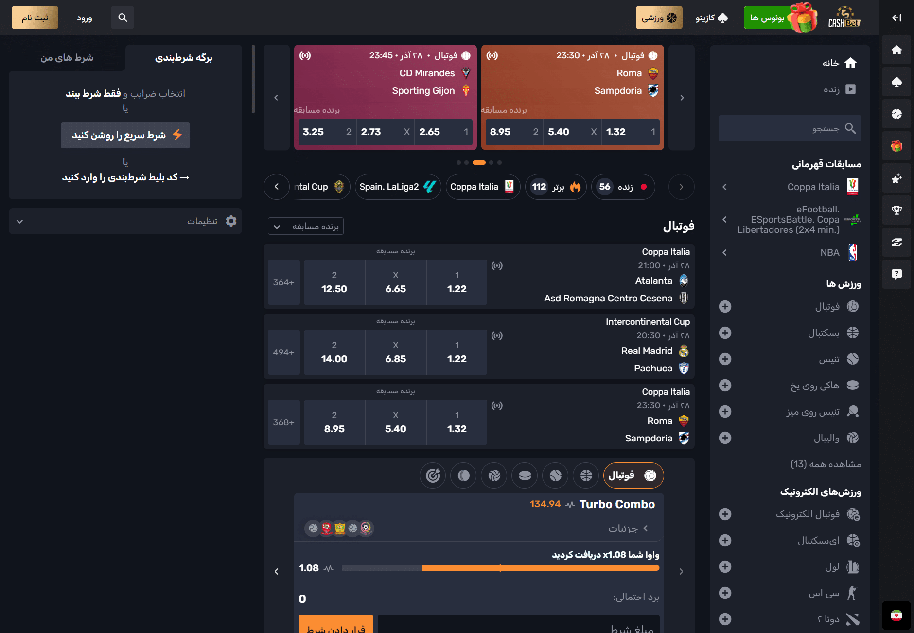 کش بت سایت شرط بندی cashbet آدرس جدید بدون فیلتر