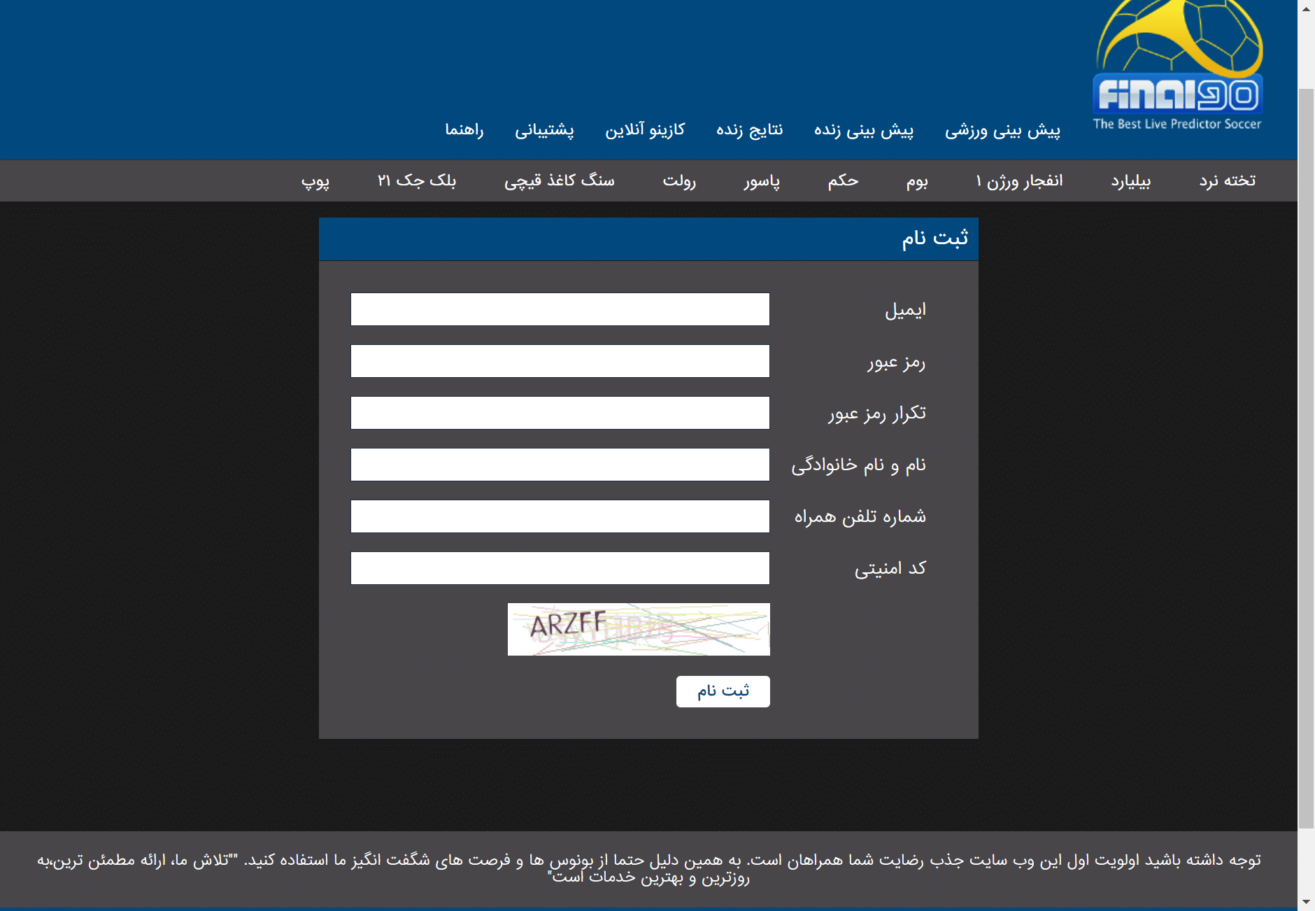 فینال 90 نود سایت شرط بندی final90 آدرس بدون فیلتر
