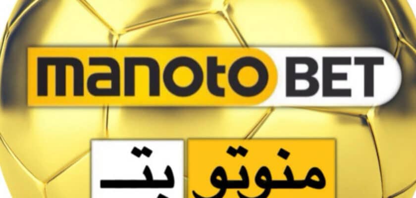 منو تو بت سایت شرط بندی manotobet ورود بدون فیلتر من