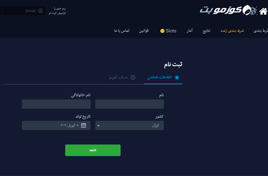 کوزموبت بت سایت شرط بندی cozmobet کوزمو بت