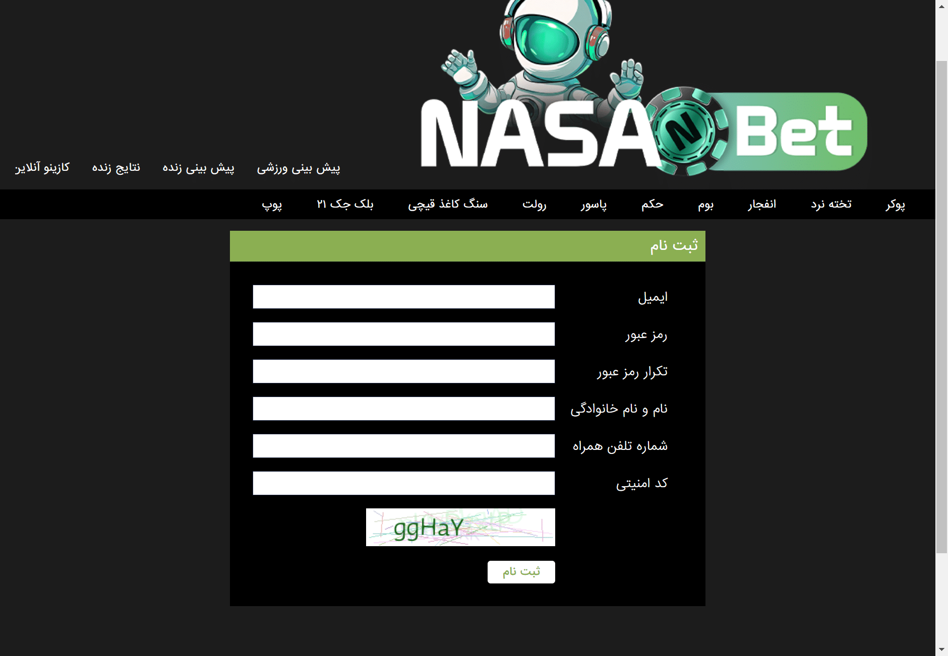 ناسا بت سایت شرط بندی nasabet آدرس بدون فیلتر ناسابت