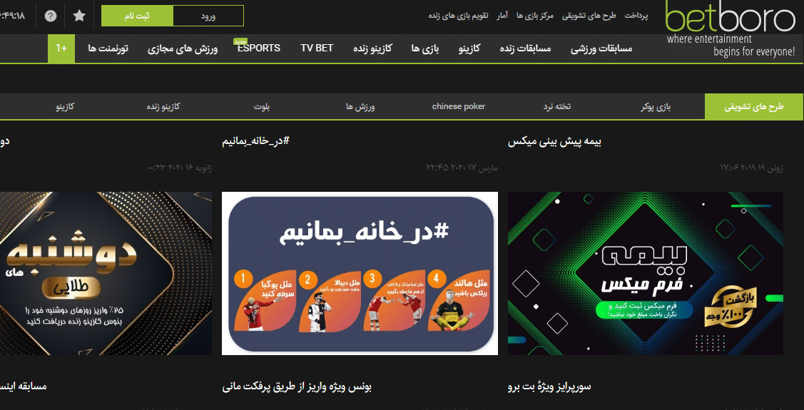بت برو سایت شرط بندی betboro آدرس جدید بدون فیلتر