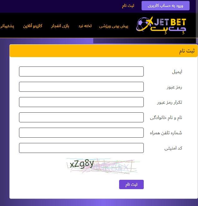 جت بت 90 سایت شرط بندی jetbet آدرس جدید بدون فیلتر