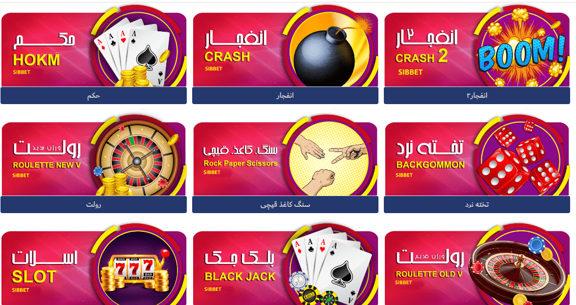 سیب بت سایت شرط بندی sibbet آدرس جدید ورود بدون فیلتر