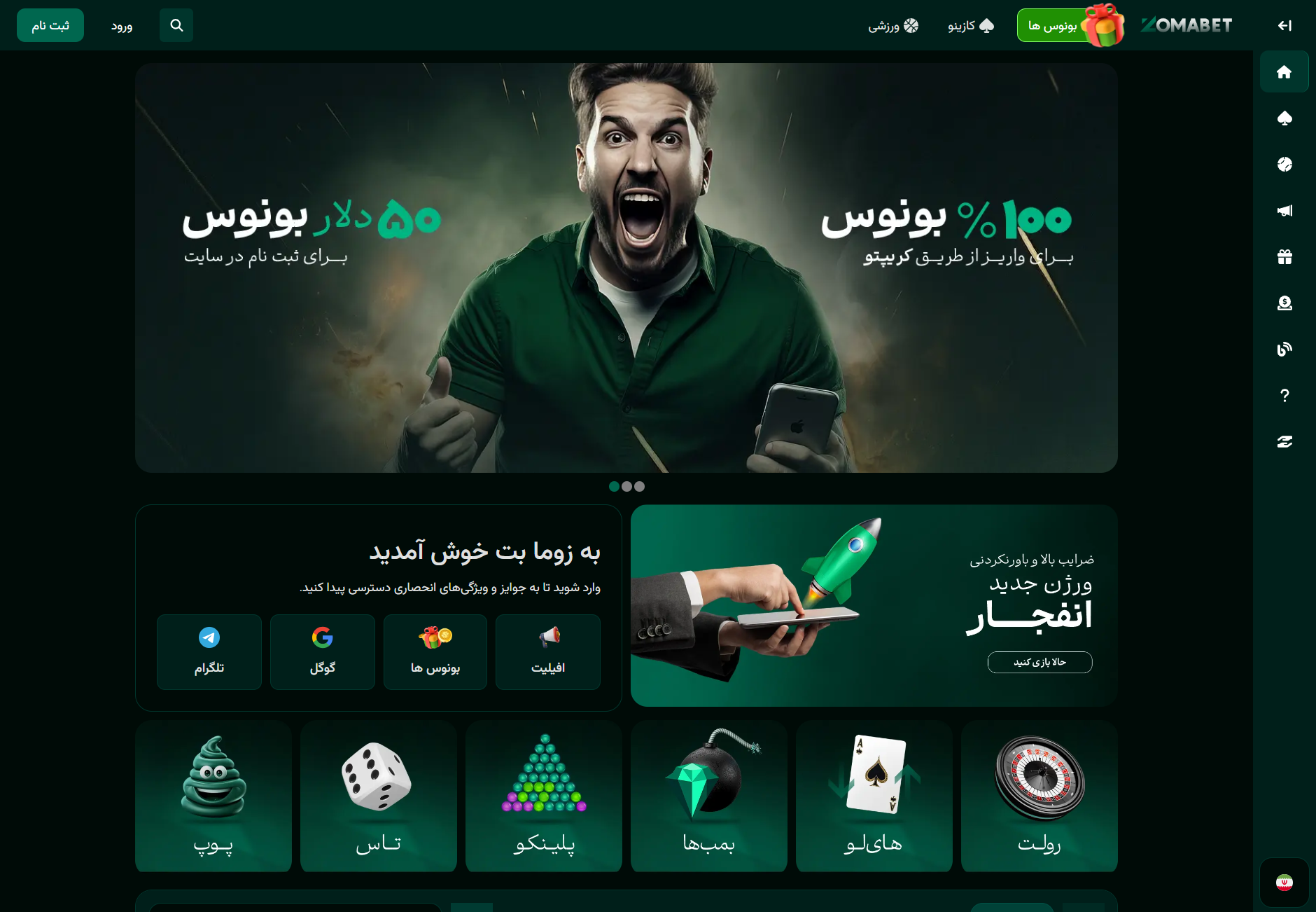 زوما بت سایت شرط بندی zomabet آدرس جدید زومابت بدون فیلتر