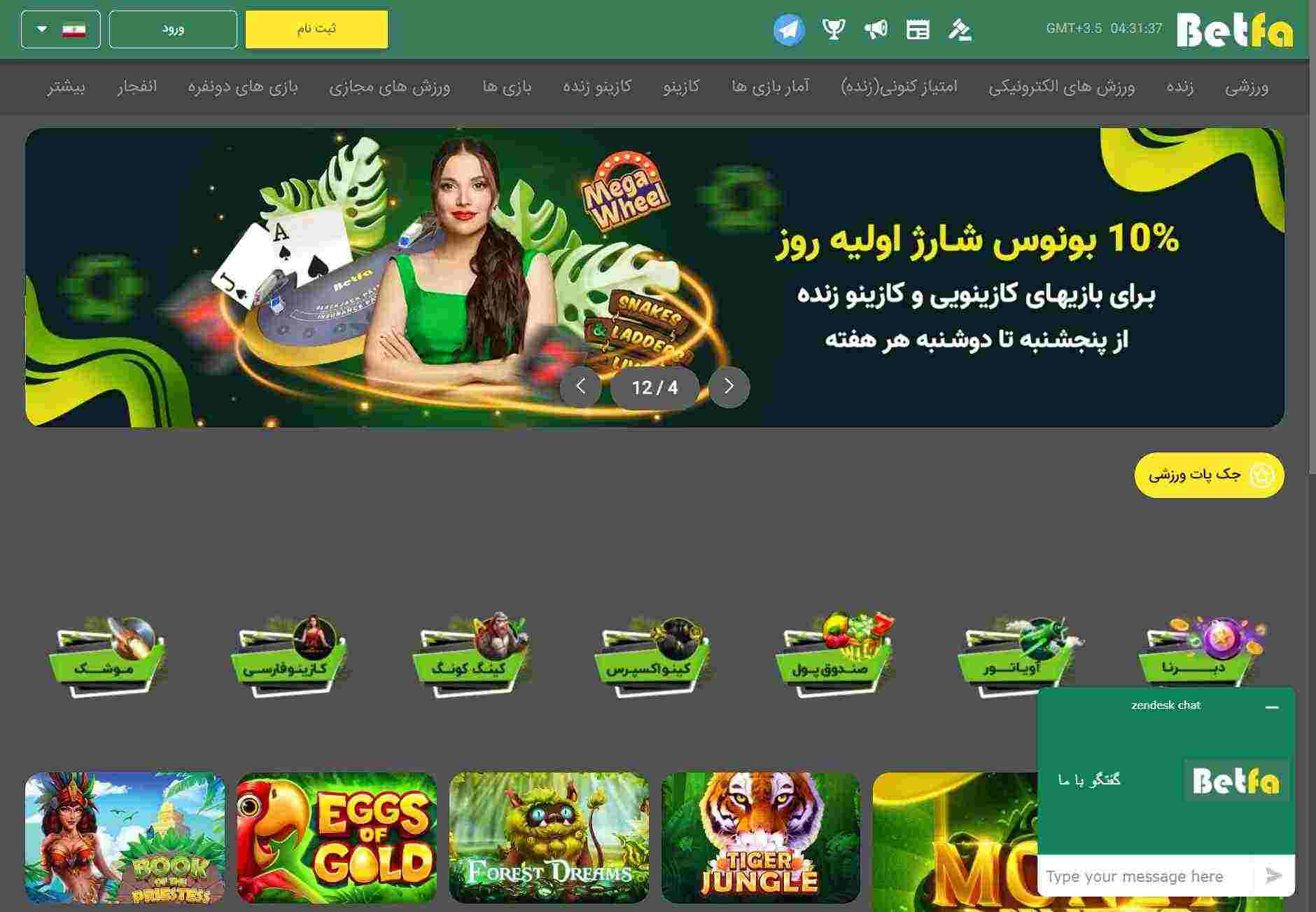تصویر 27 مربوط به بت فا