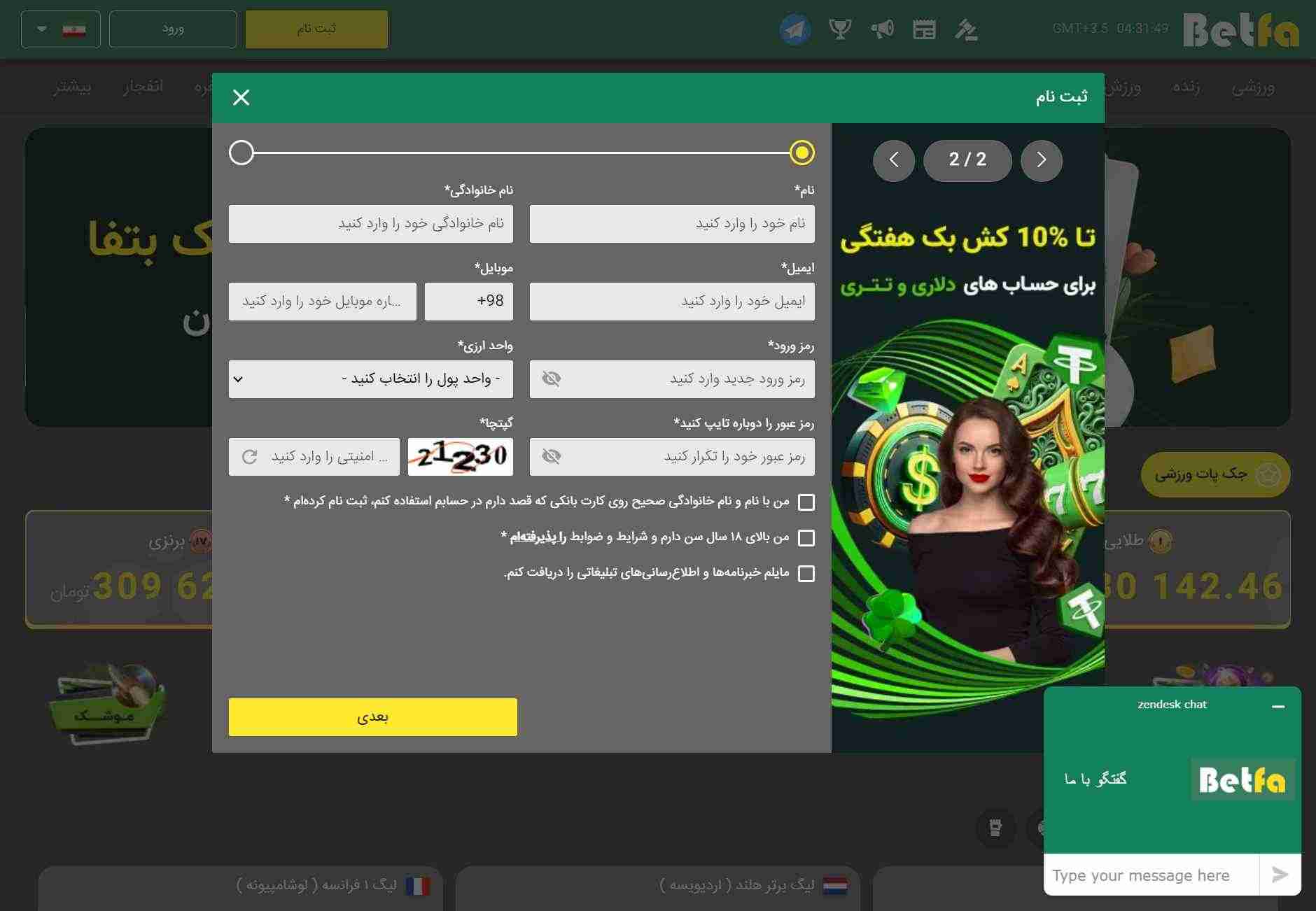 تصویر 28 مربوط به بت فا