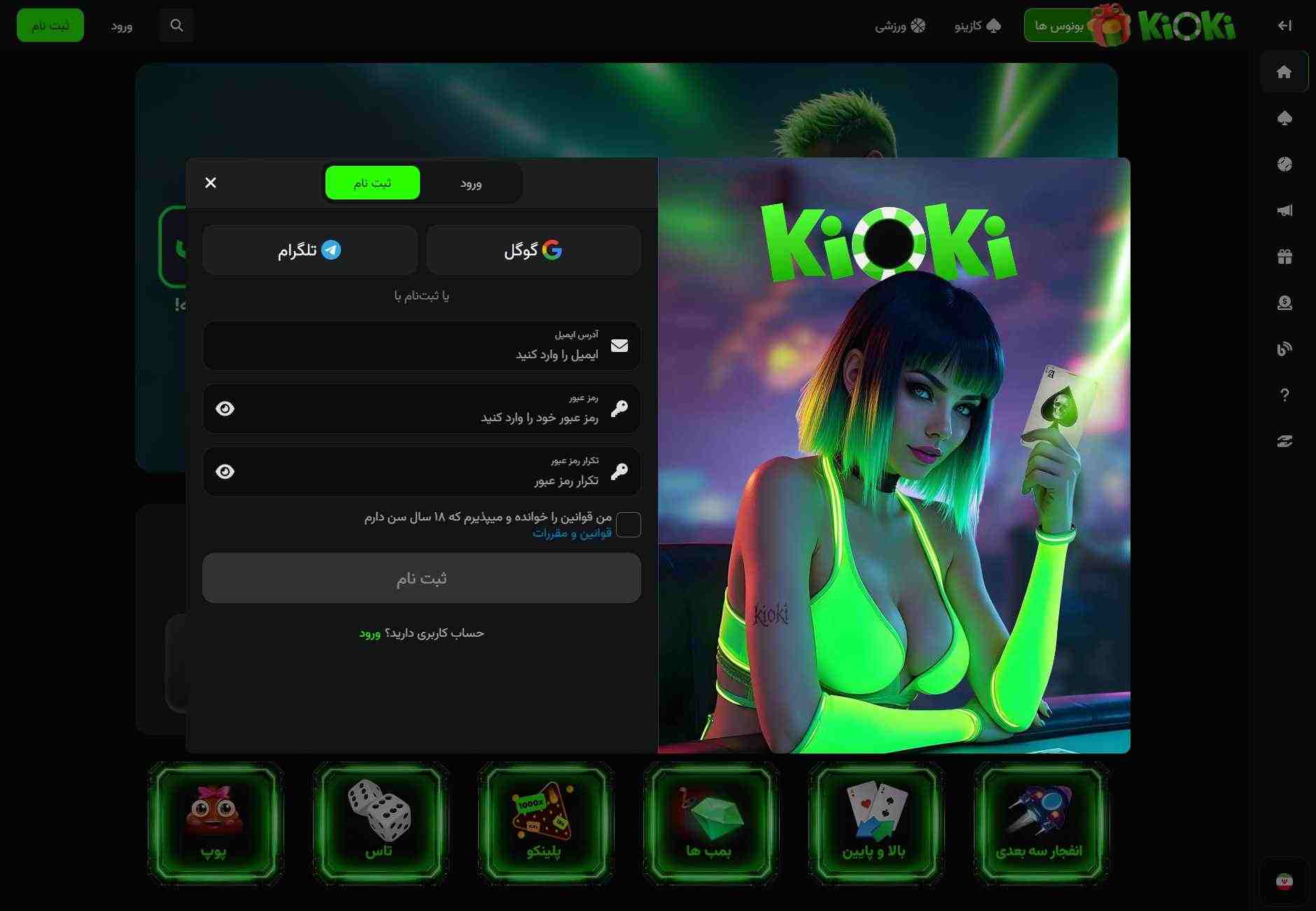 تصویر 3 مربوط به سایت kioki